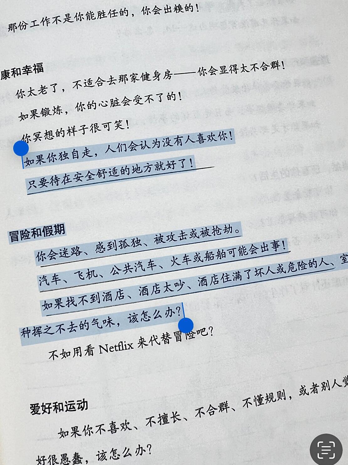 我和我的焦虑怪兽