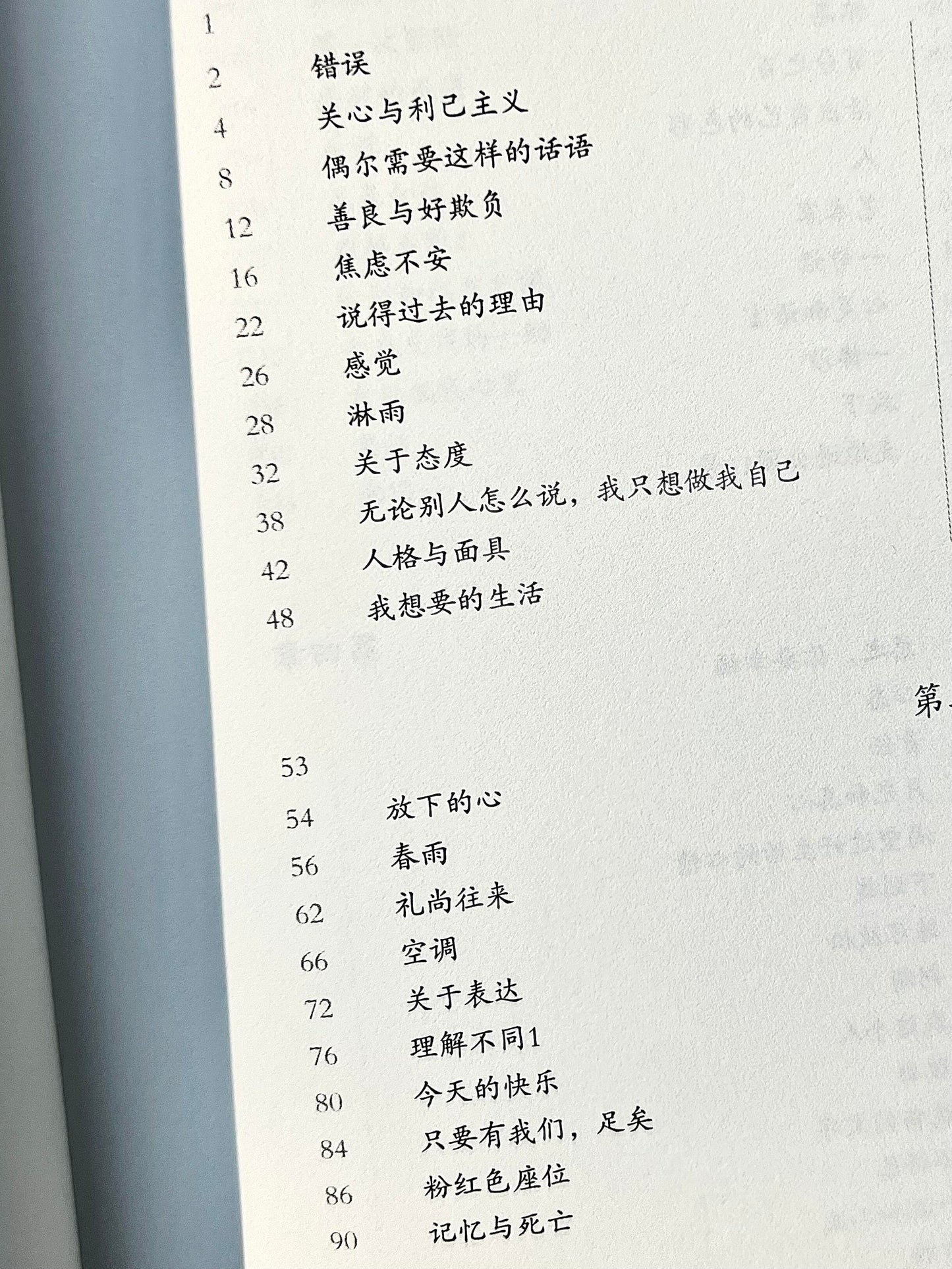 即使如此，还是想滚烫的活着