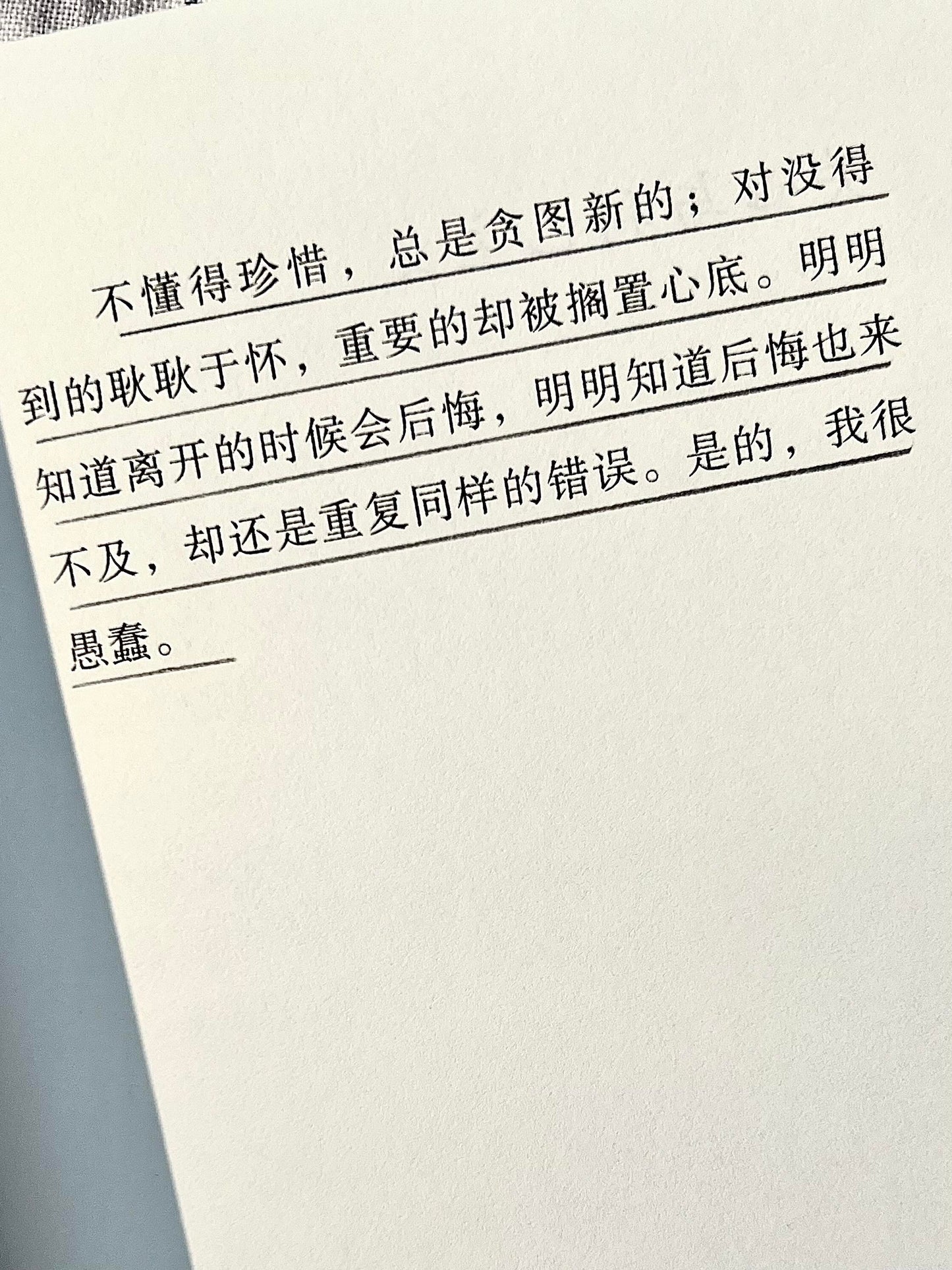 即使如此，还是想滚烫的活着