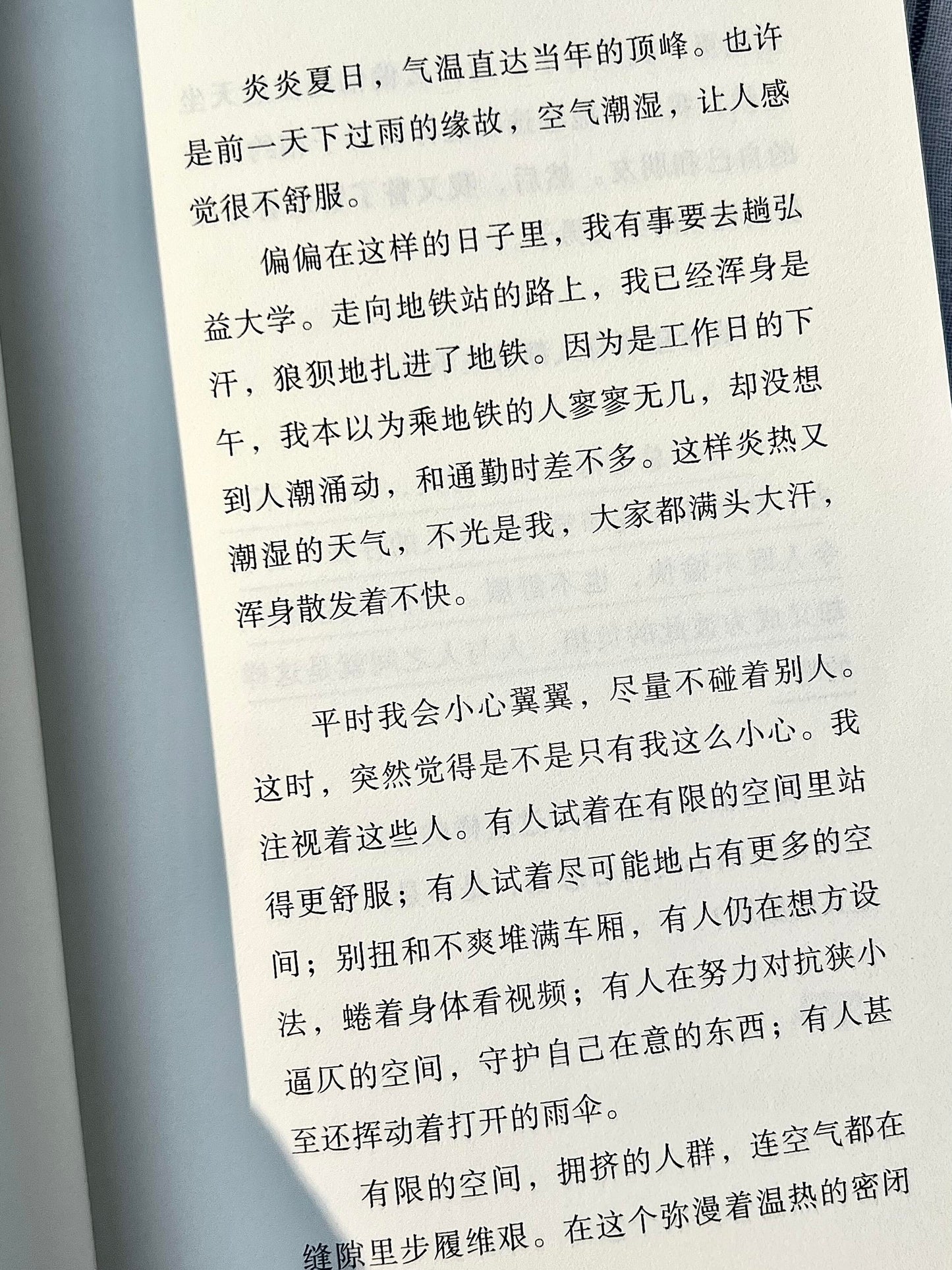 即使如此，还是想滚烫的活着