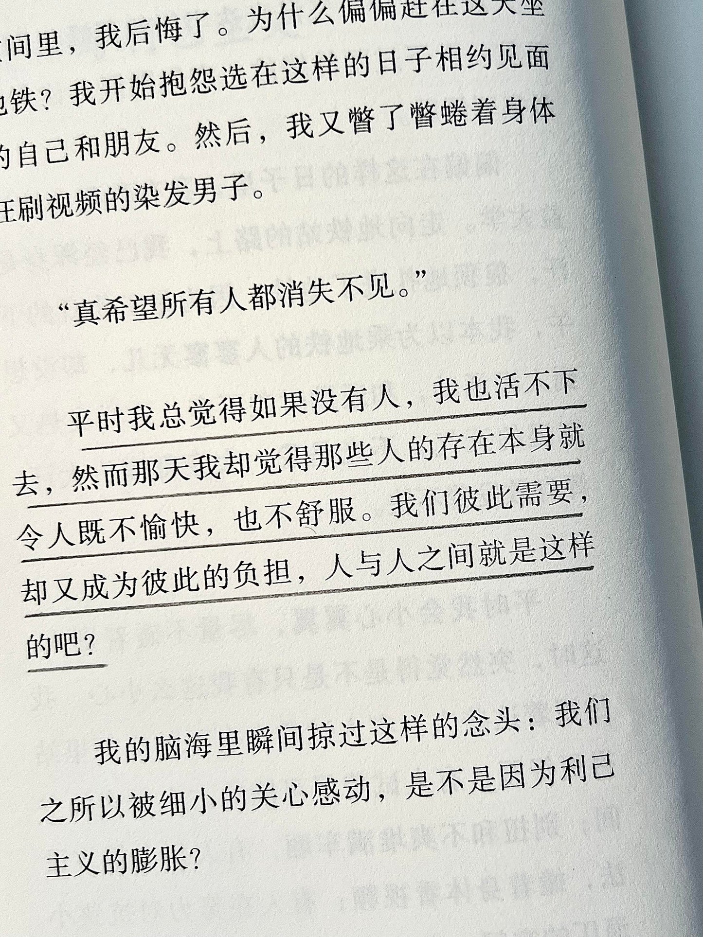 即使如此，还是想滚烫的活着