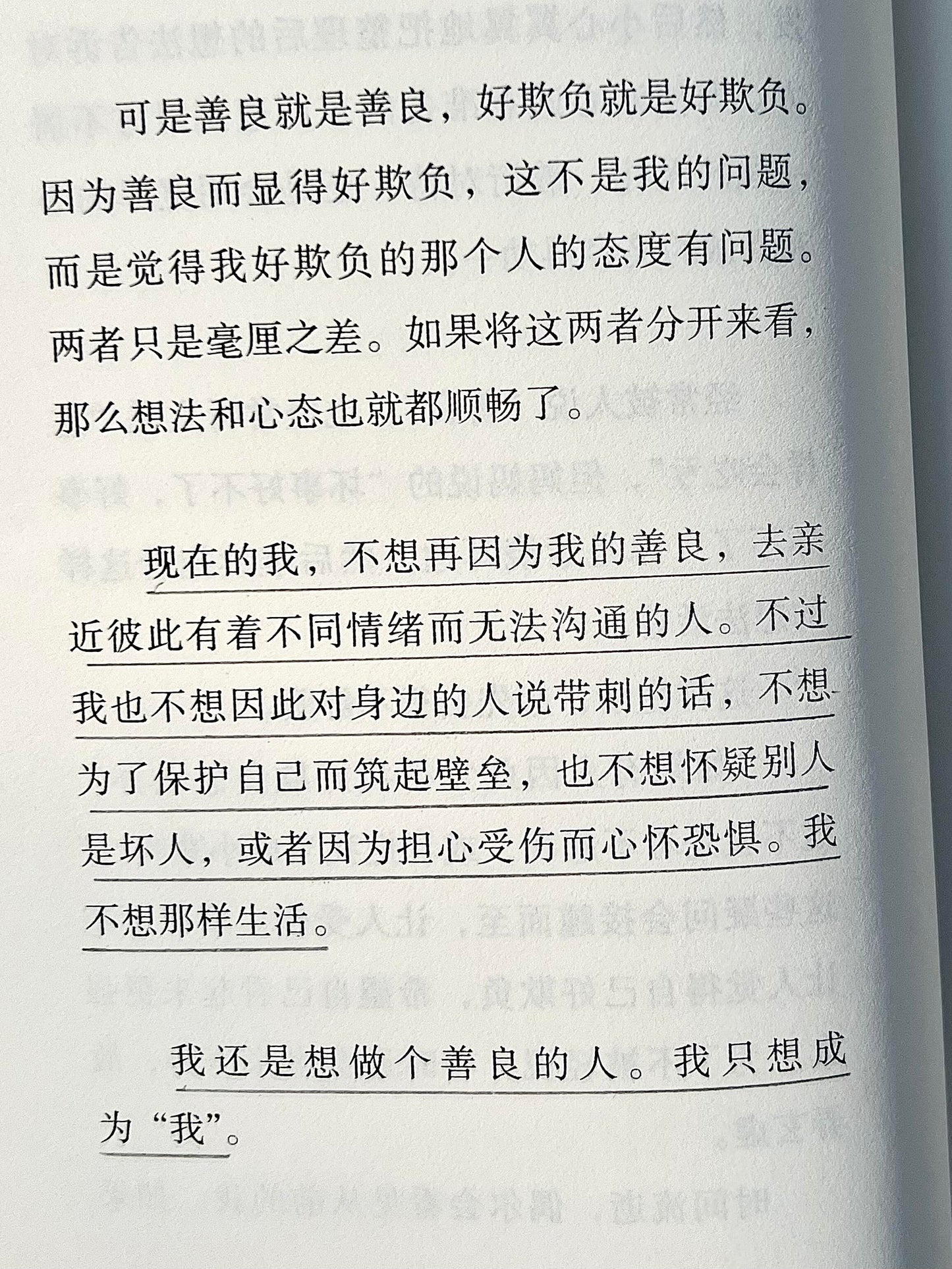 即使如此，还是想滚烫的活着