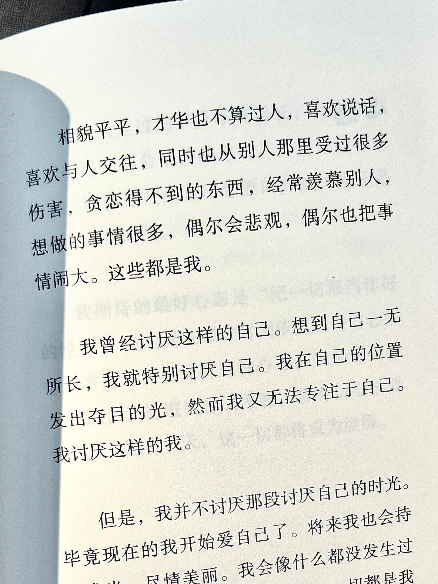 即使如此，还是想滚烫的活着