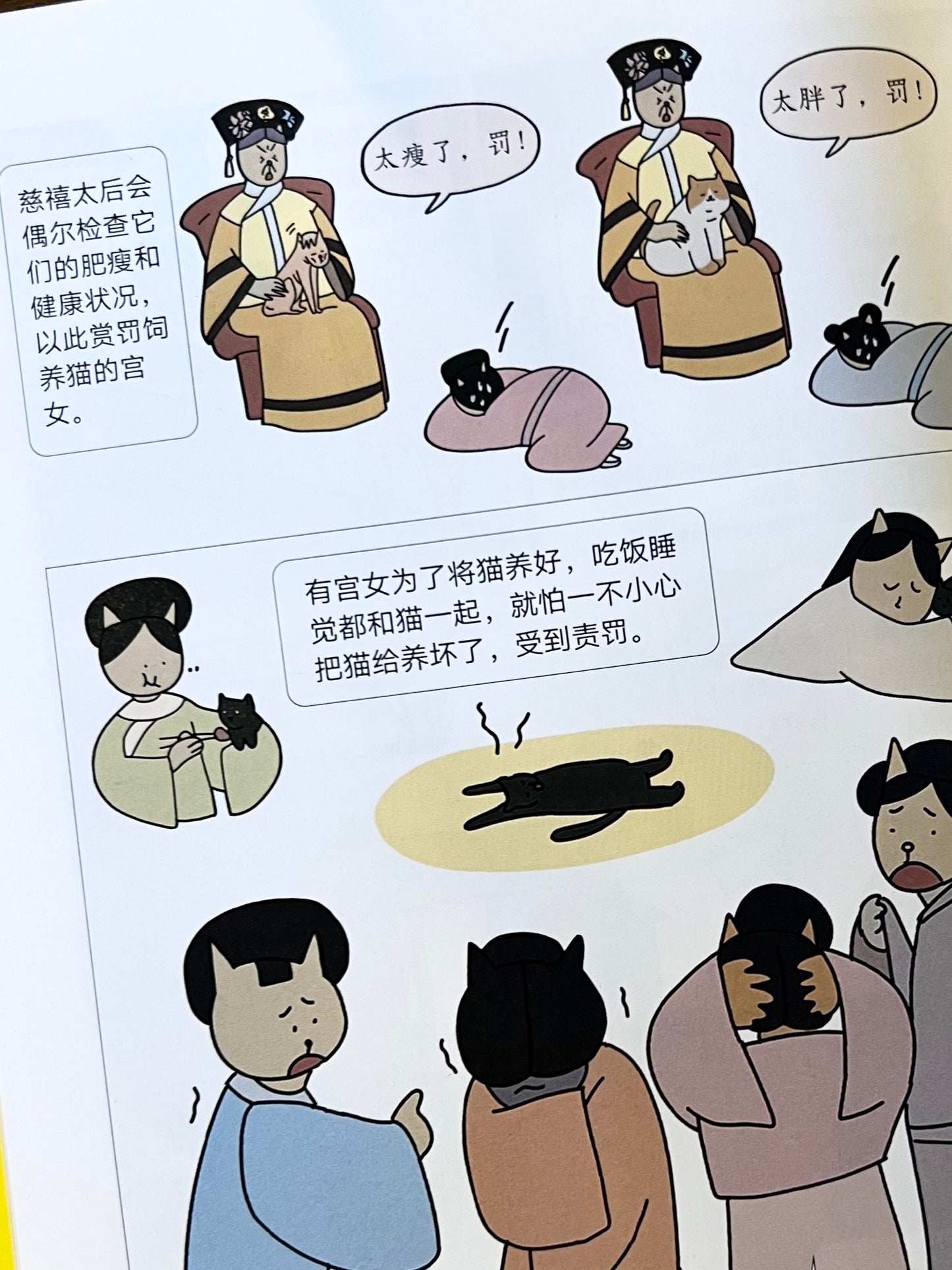 古人教我如何保命