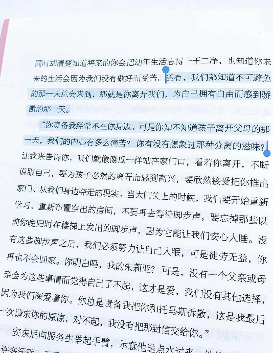 那些我们没谈过的事