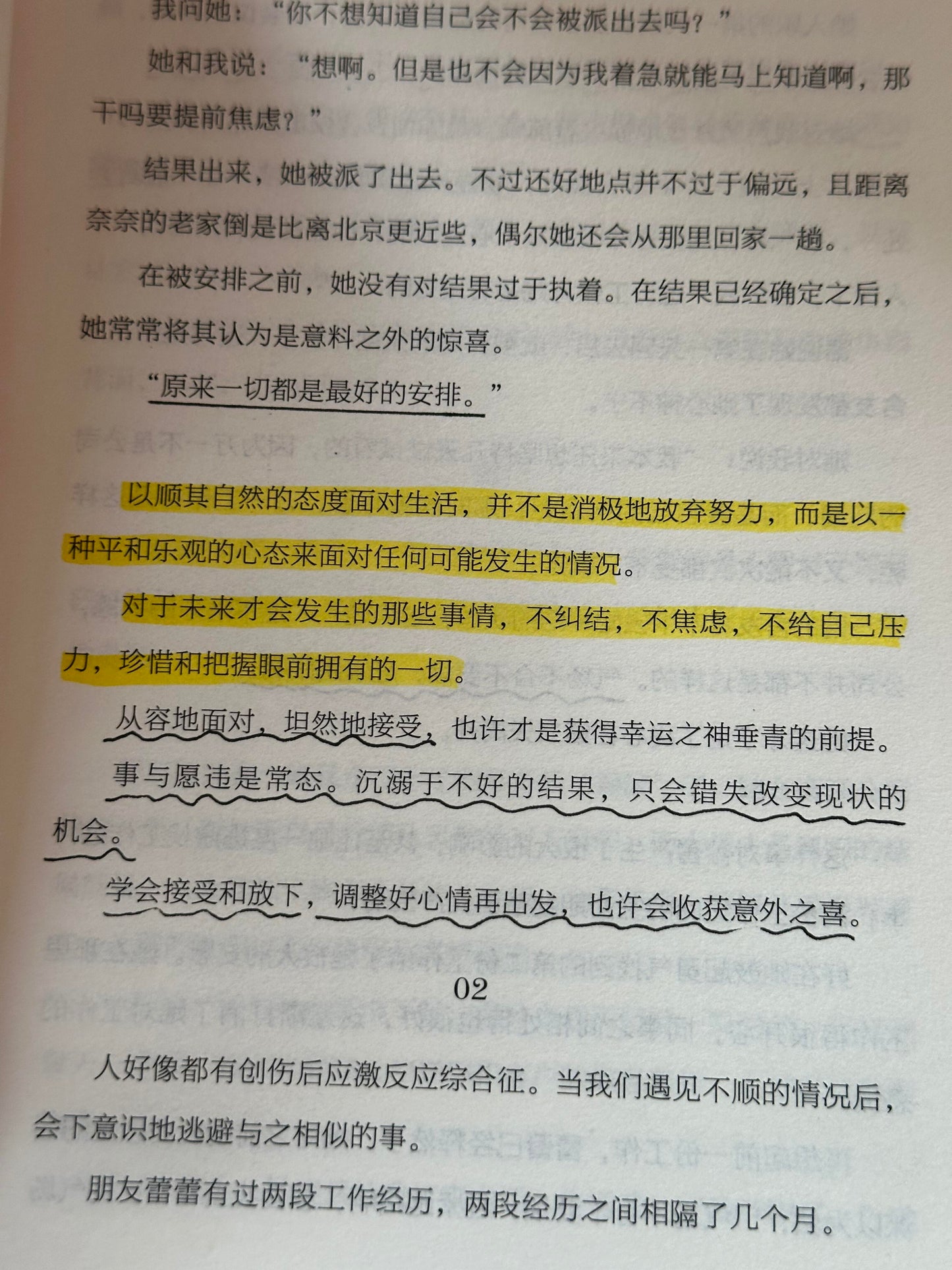 生活奇奇怪怪，你要可可爱爱