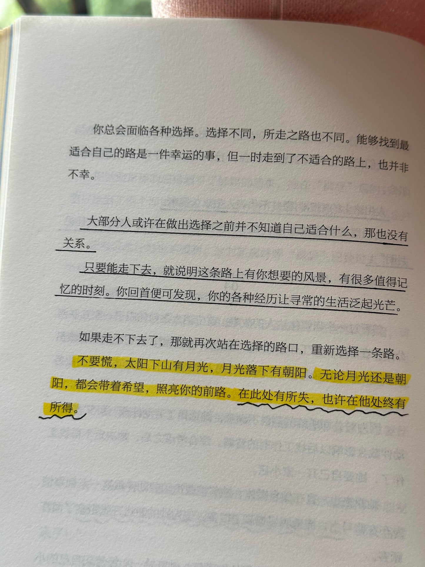 生活奇奇怪怪，你要可可爱爱