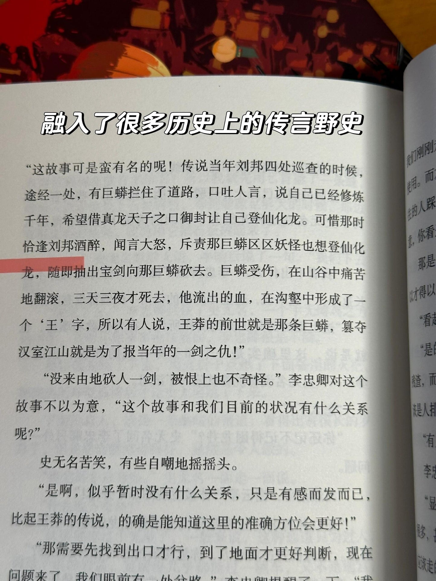 唐案无名·鬼门寮