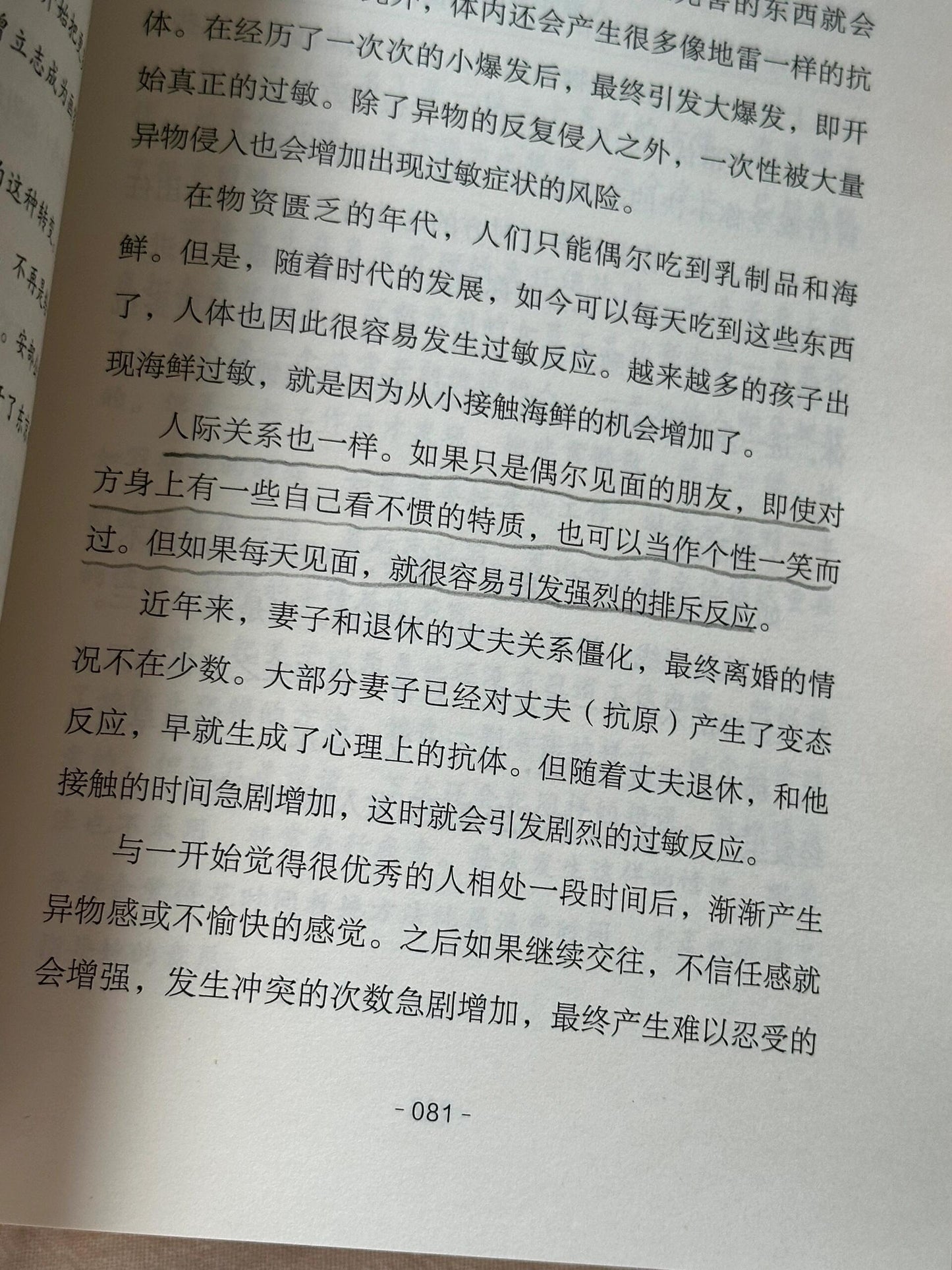 拆掉内心的墙