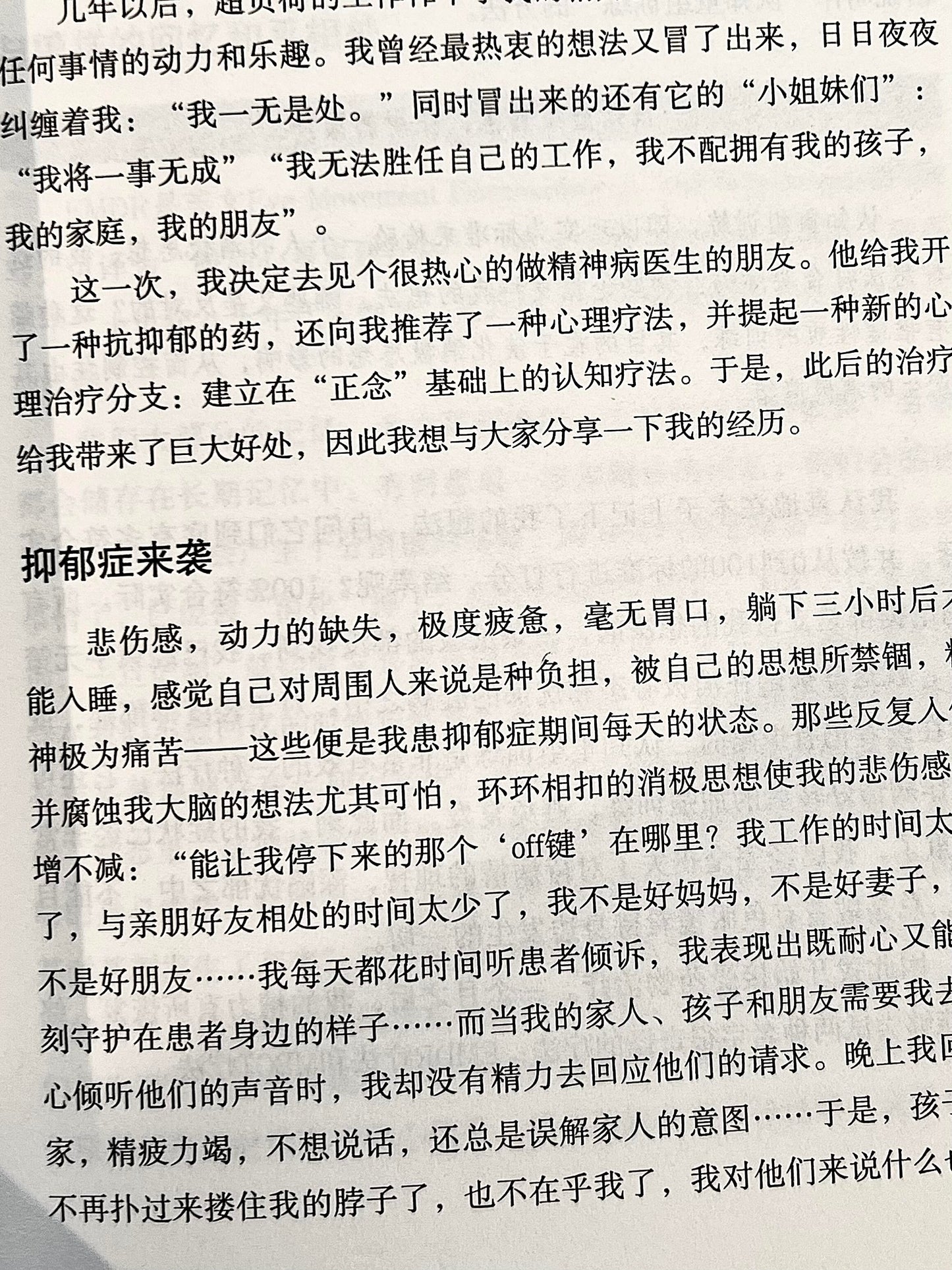 本自具足，无需外求