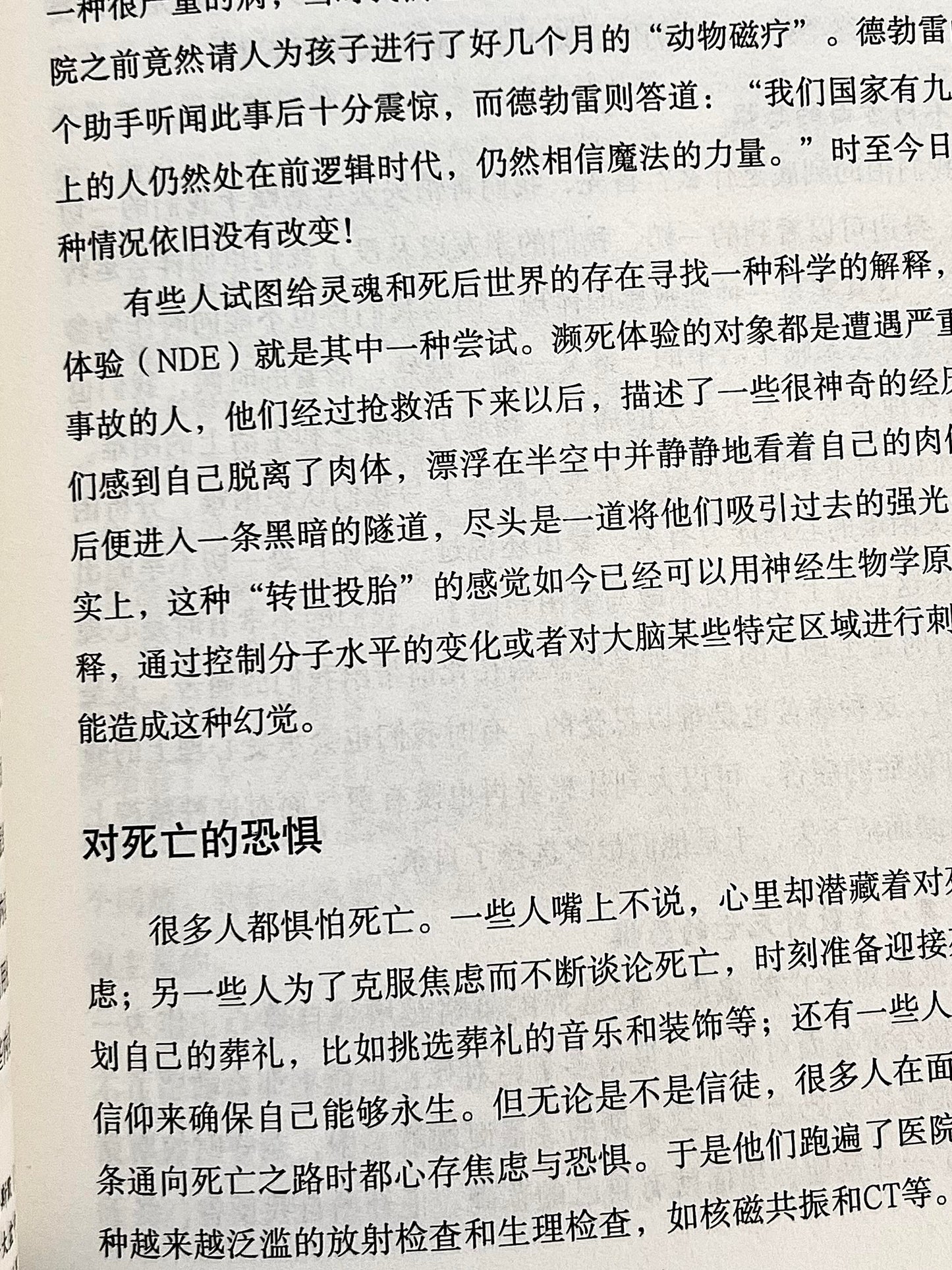 本自具足，无需外求