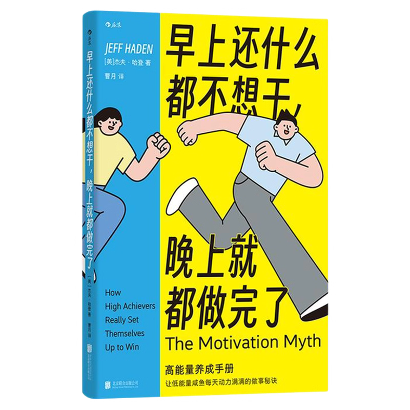 早上还什么都不想干，晚上就都做完了