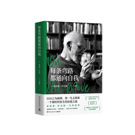 每条弯路都通向自我