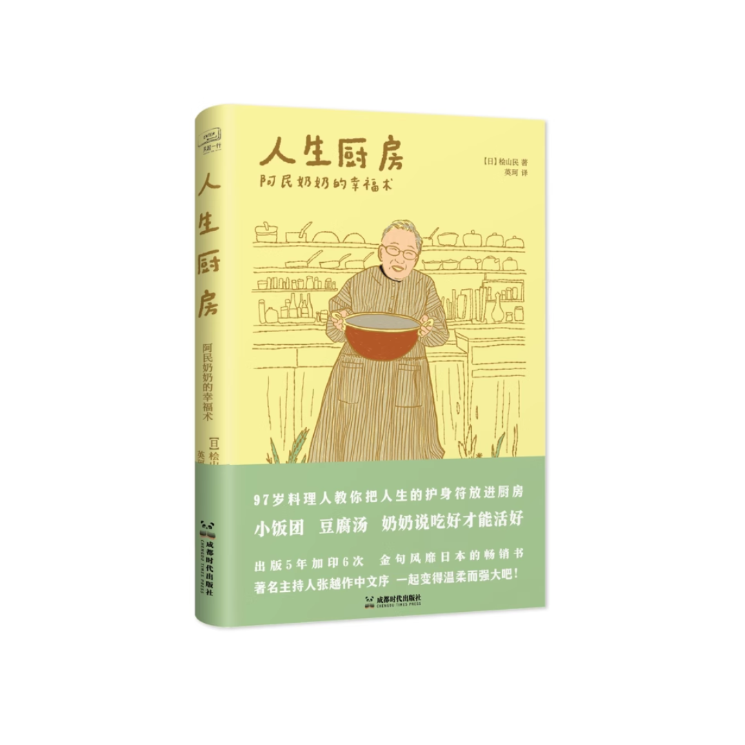 春日治愈书单（全7册）