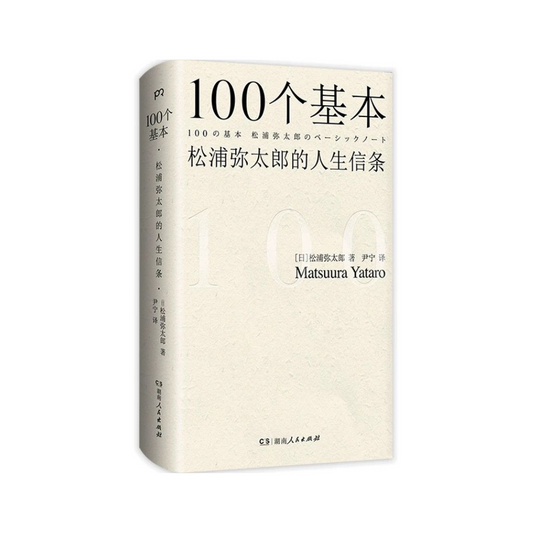 100个基本