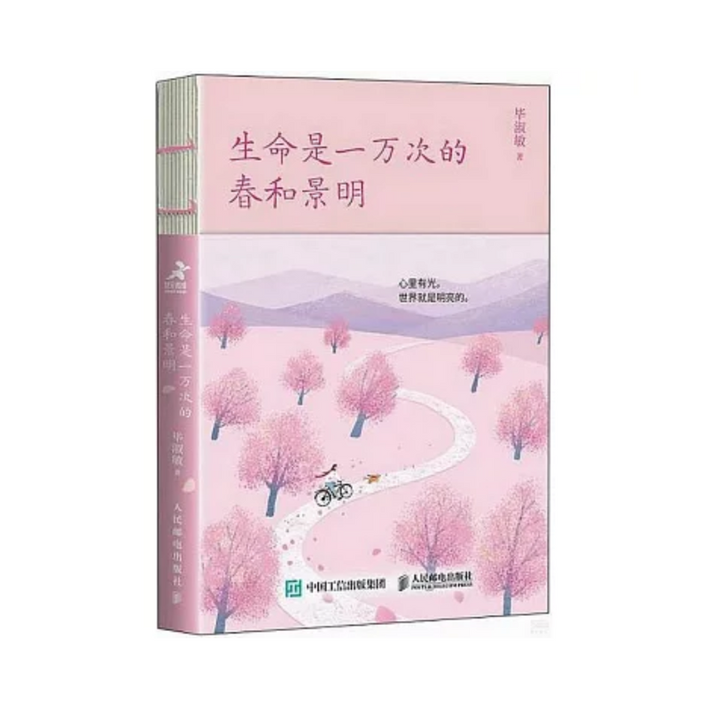 春日治愈书单（全7册）