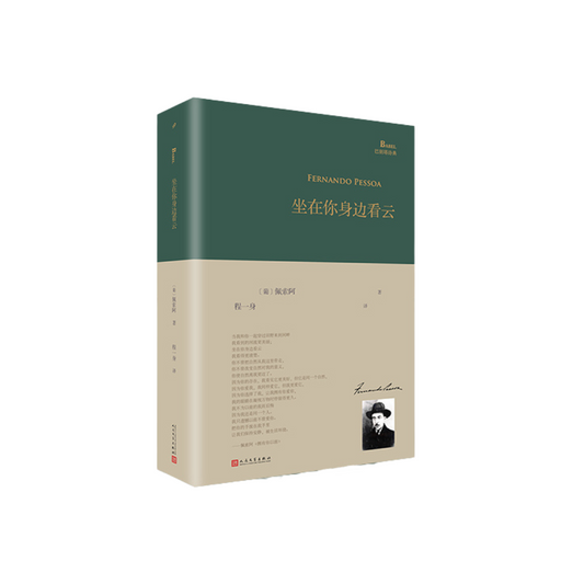 坐在你身边看云