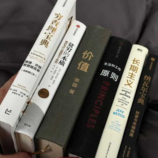 认知觉醒书单(全6册)