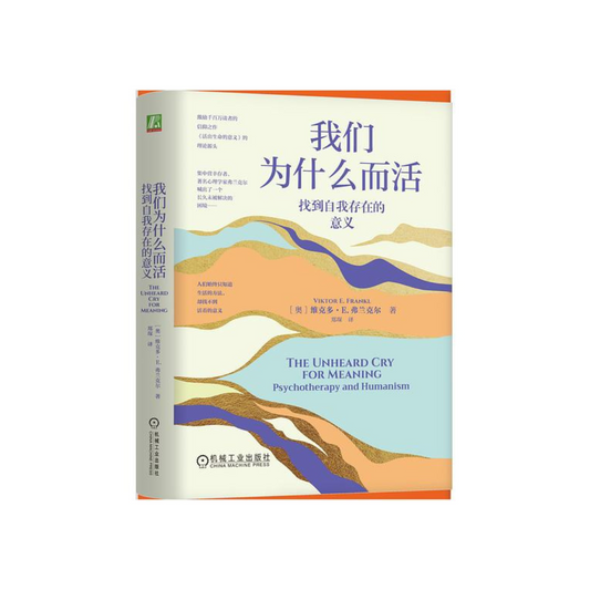 我们为什么而活