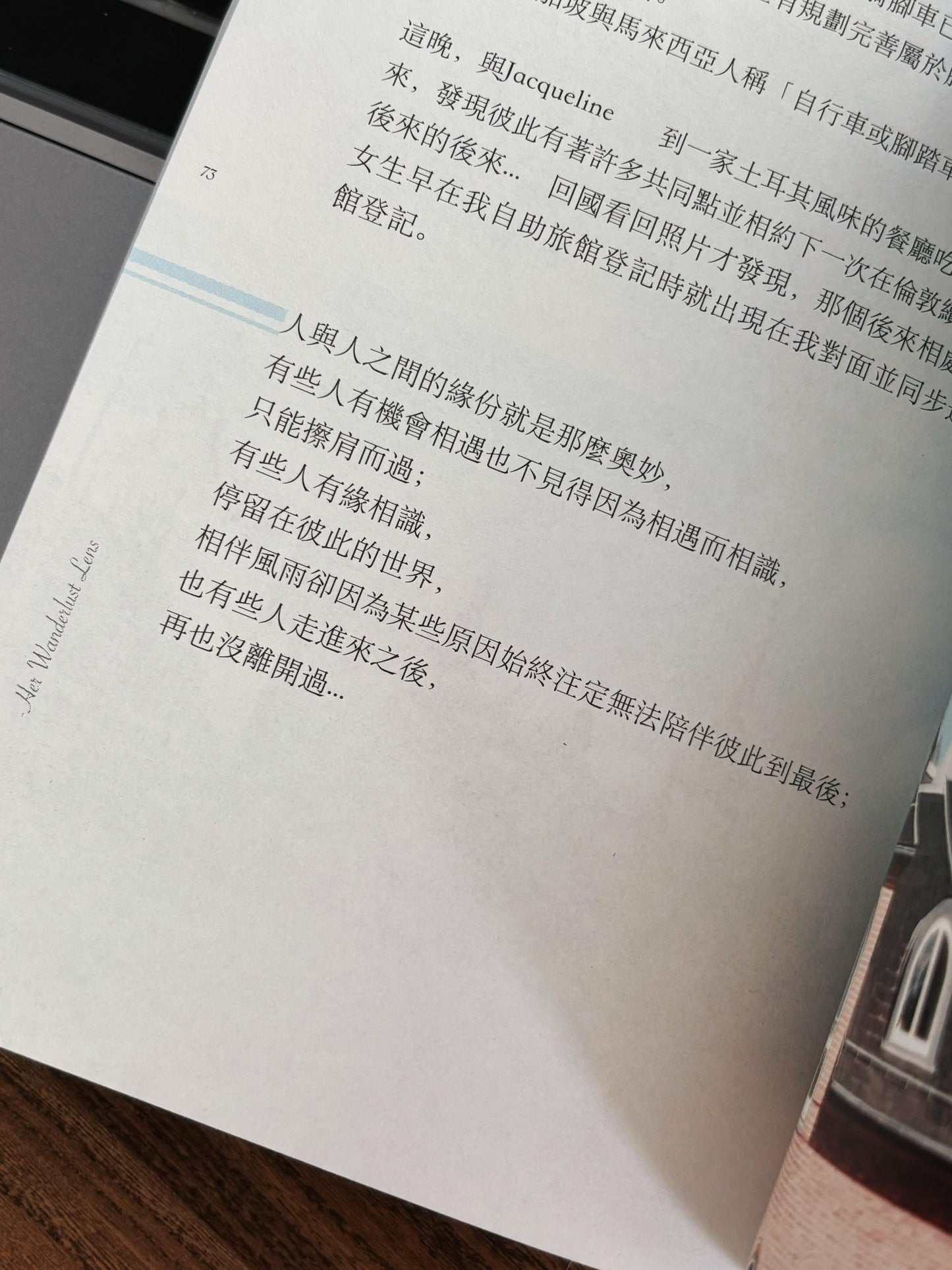 #本土作家 心灵对话的旅程