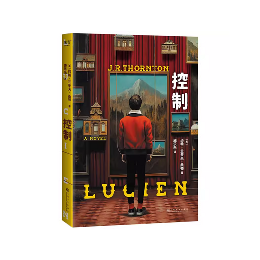 控制