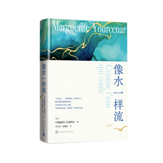 像水一样清流