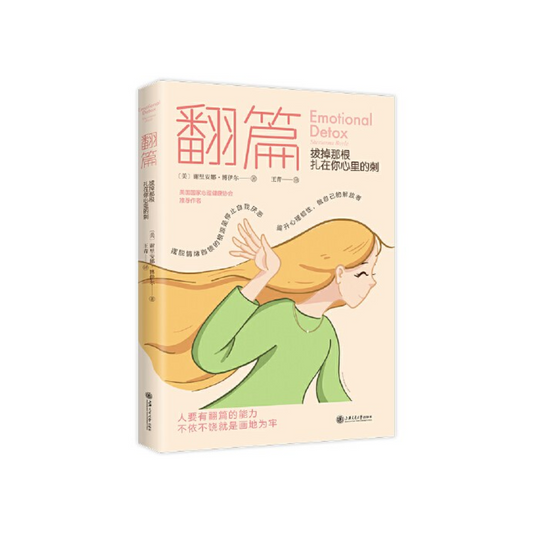 翻篇