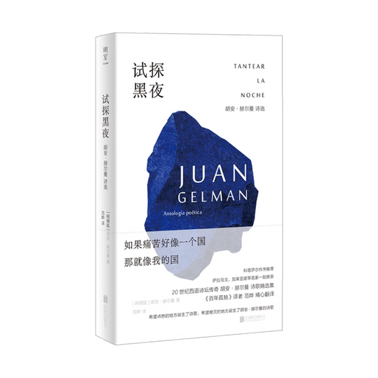 试探黑夜