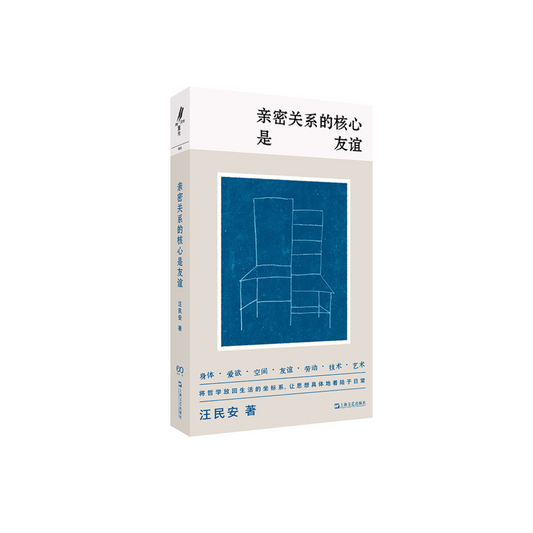 亲密关系的核心是友谊
