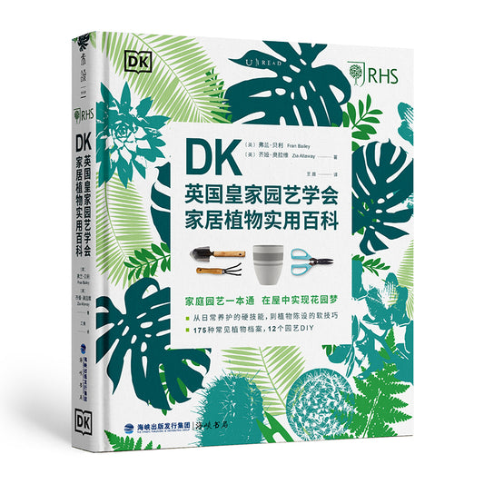 DK植物实用百科