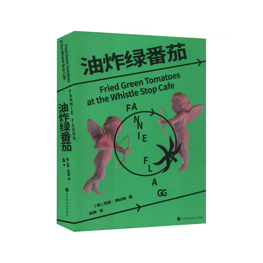 油炸绿番茄