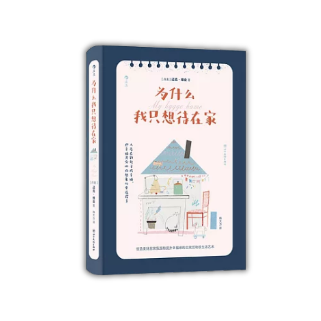 为什么我只想待在家