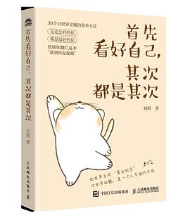 首先看好自己，其次都是其次