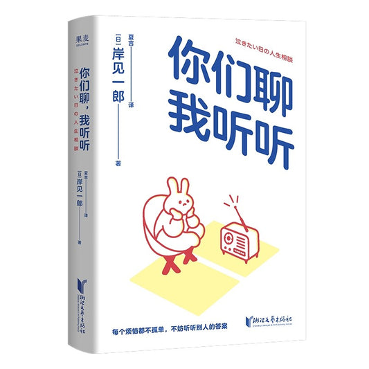 你们聊我听听